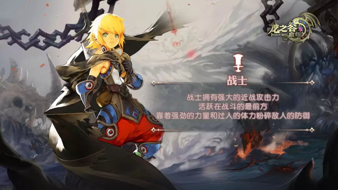 龙之谷：启程各职业龙玉镶嵌攻略