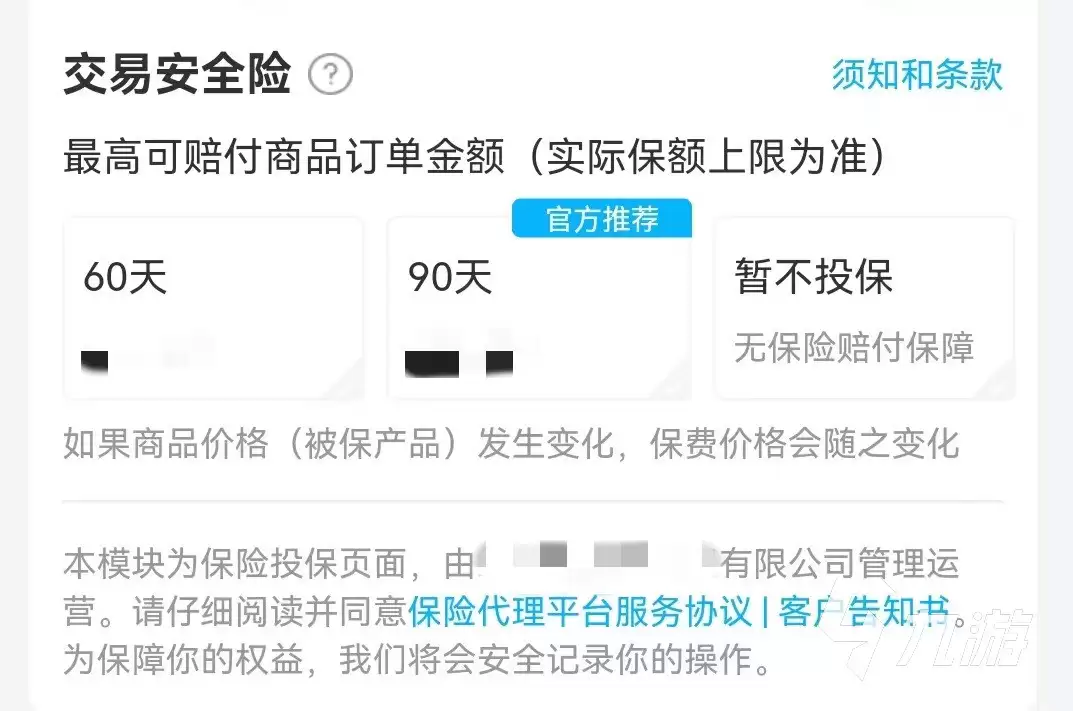 梦幻西游卖号全流程指南及安全交易平台推荐