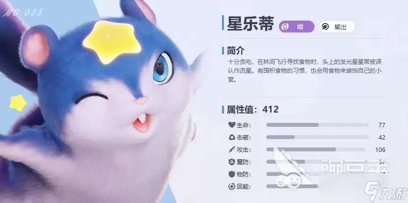 伊莫图鉴大全分享 伊莫手游宠物图鉴介绍