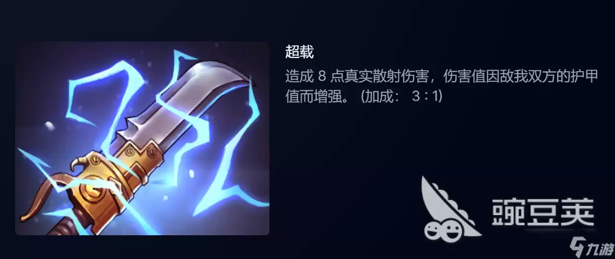 宝石战争特斯拉攻略 宝石战争特斯拉怎么样