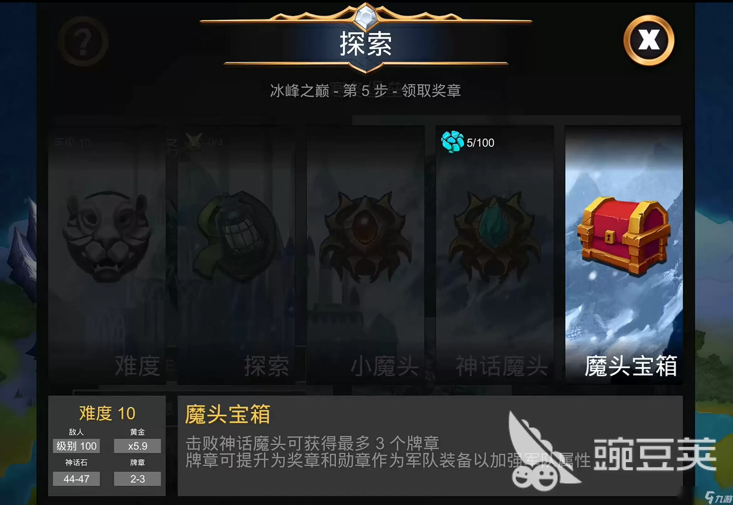 宝石战争魔头宝箱在哪 宝石战争魔头宝箱位置介绍