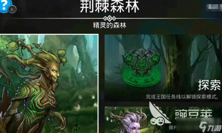 宝石战争罗文尼怎么获得 宝石战争罗文尼配队推荐