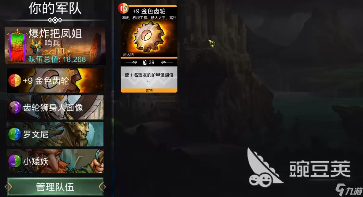 宝石战争金色齿轮怎么获得 宝石战争金色齿轮作用