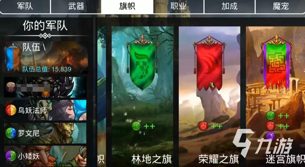 宝石战争手游最强阵容搭配推荐：高胜率实用组合攻略