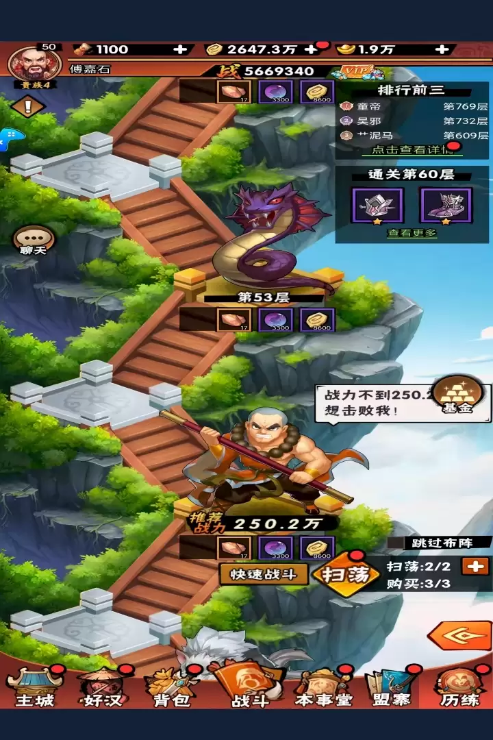 水浒乱斗什么时候出 公测上线时间预告