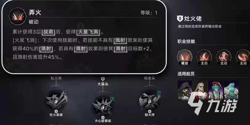 遗忘之海手游职业大全：全职业特点、技能与转职路线详解
