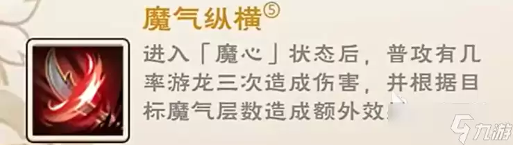烟雨江湖魔刀介绍 烟雨江湖魔刀是什么