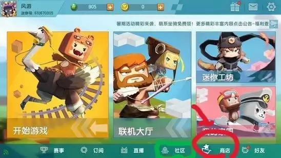 迷你世界2026装扮卡片怎么用
