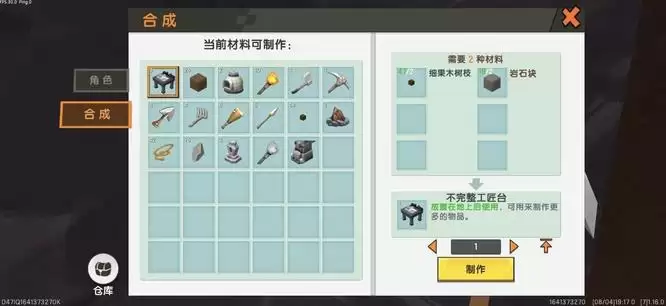 迷你世界完整工匠台怎么制作2026版
