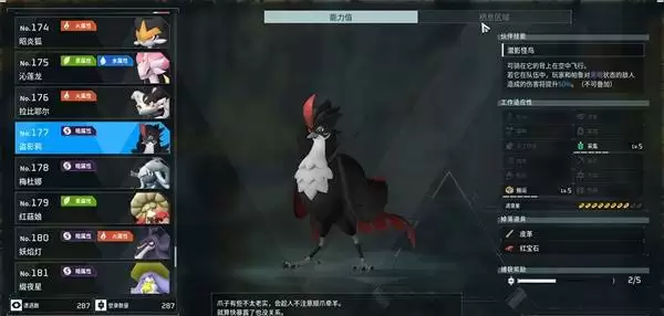 幻兽帕鲁盗鹰鸦在哪