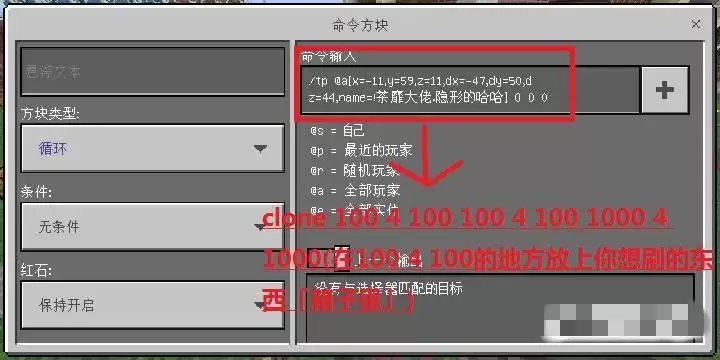 我的世界让箱子里的物品无限刷新的指令是什么2026