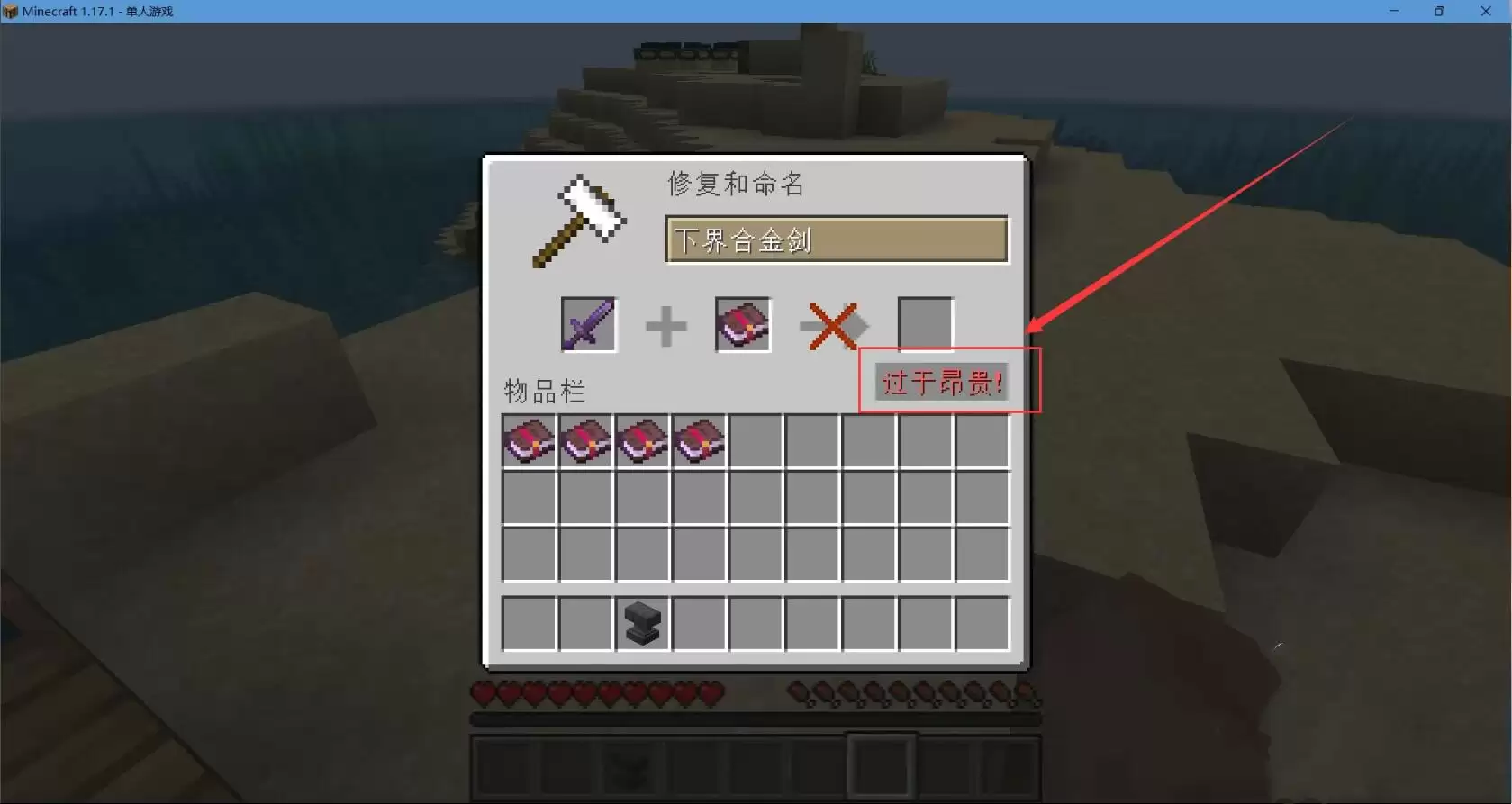 我的世界附魔过于昂贵怎么解决2026
