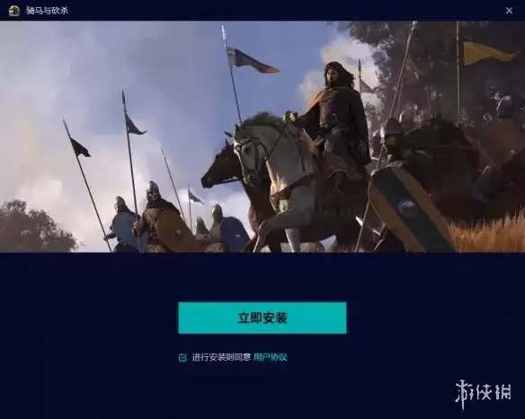 《骑马与砍杀2:霸主》下载教程