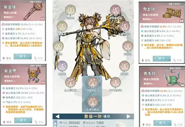 《碧海苍云录》天心通关全副本配置攻略