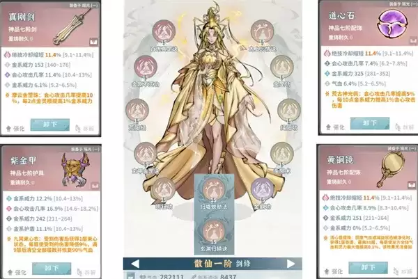 《碧海苍云录》天心通关全副本配置攻略