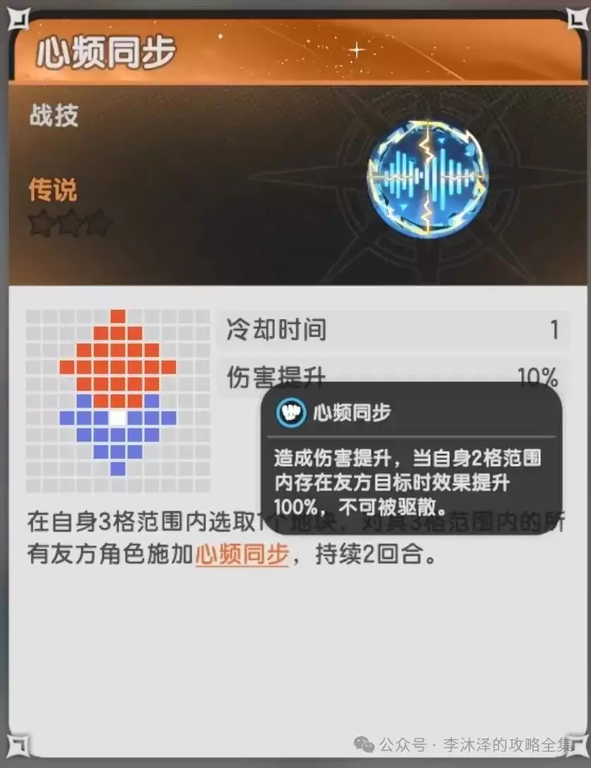 杖剑传说信号员·洛天依属性一览