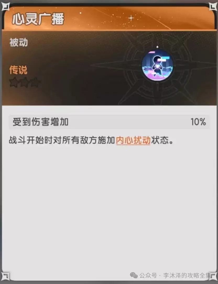 杖剑传说信号员·洛天依属性一览