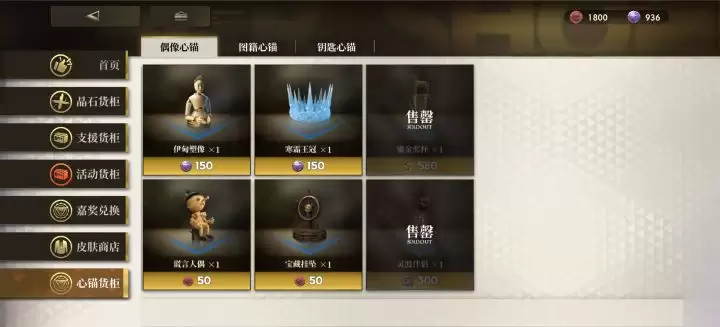 异象回声新心锚宝藏挂坠测评