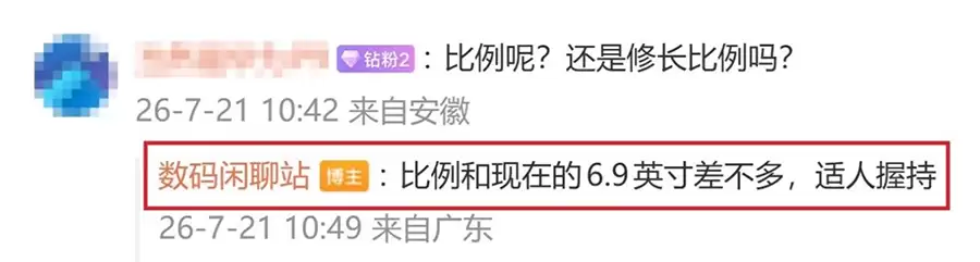 7英寸巨屏?iPhone 20 Pro Max或成苹果史上最大直屏机 7英寸巨屏?iPhone 20 Pro Max或成苹果史上最大直屏机