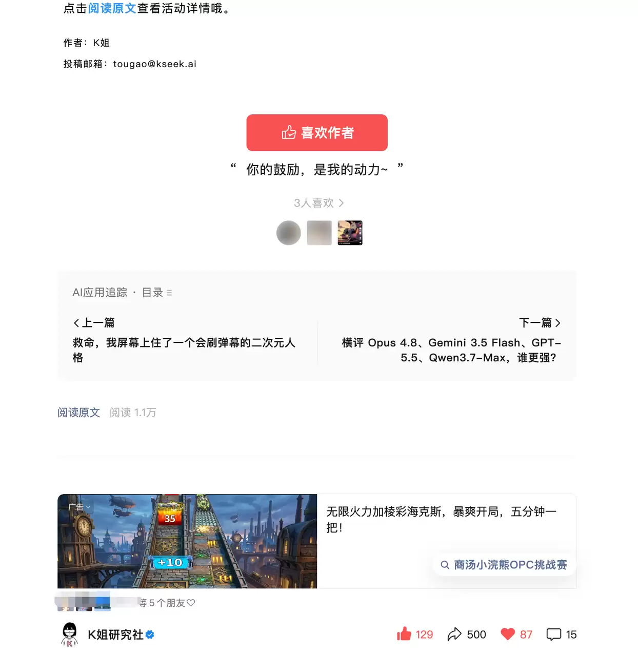 Kimi Work 媒介投放实战 – Agent集群自动抓取数据与分析