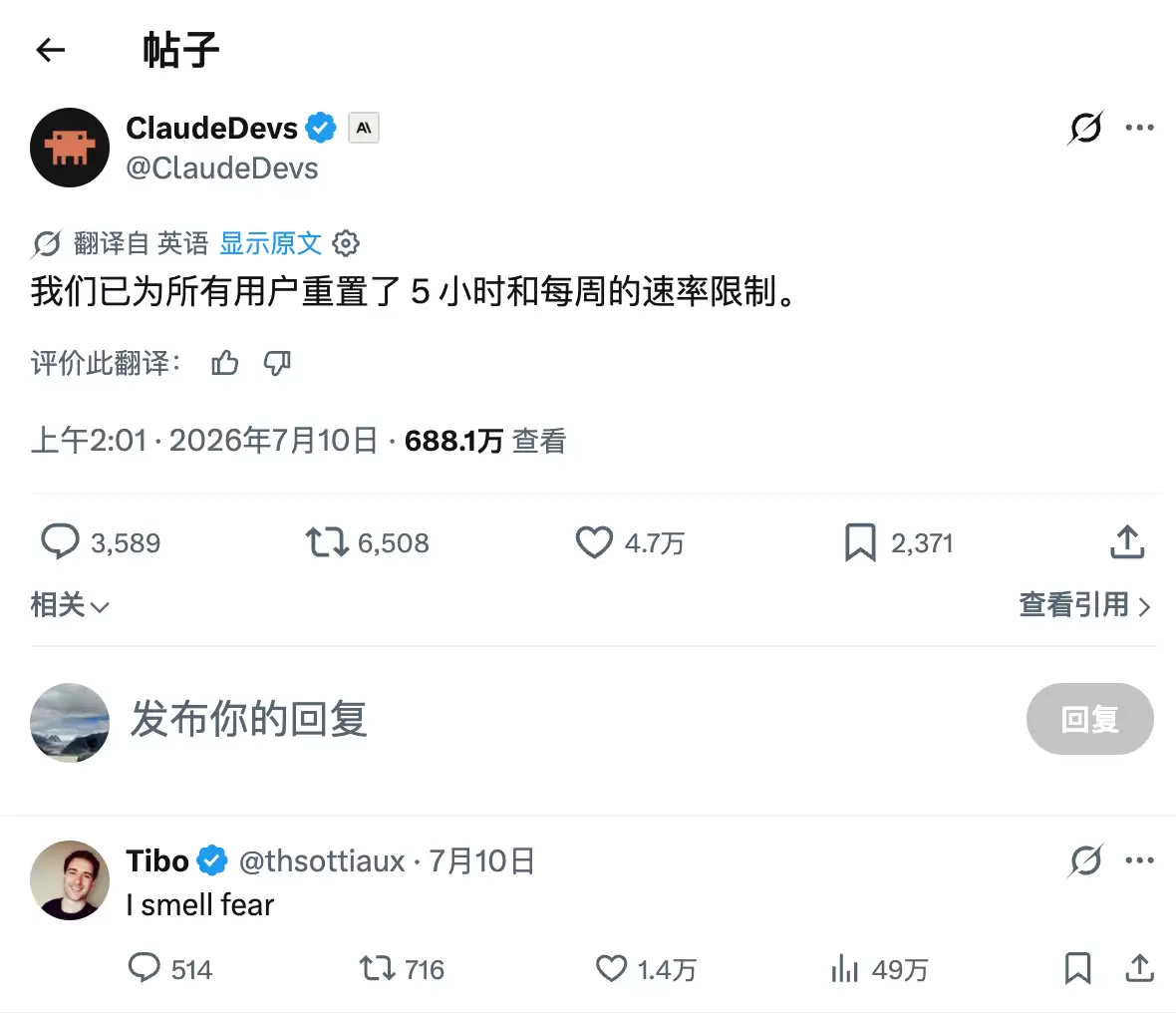 离谱,GPT-5.6 竟然在后台执行了 rm -rf