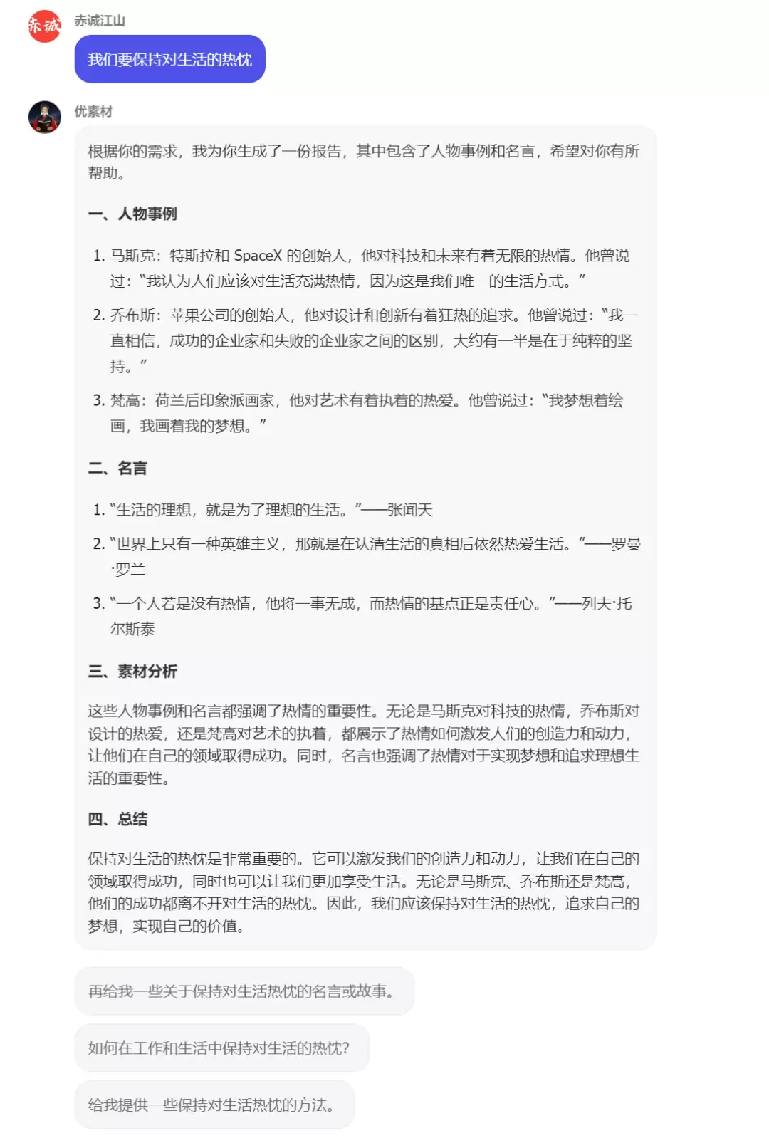 AI提示词大模型:解决教育教学大问题