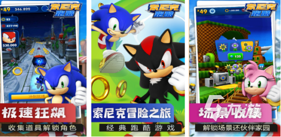 好玩的索尼克游戏有哪些 2026流行的索尼克手游合集
