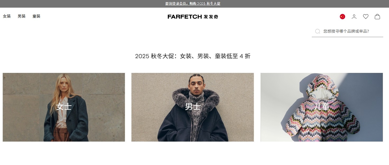 farfetch官网入口-farfetch网页版直达网址链接