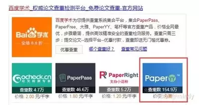 百度学术免费查重入口地址在哪儿