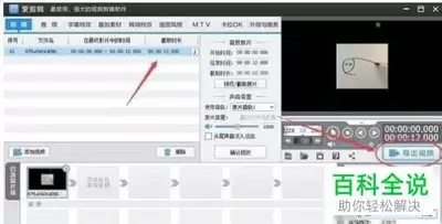 爱剪辑中怎样给视频添加贴图或水印