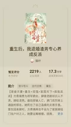 蛋花免费小说怎样去除广告