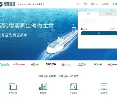 超级店长官网最新登录入口在哪儿
