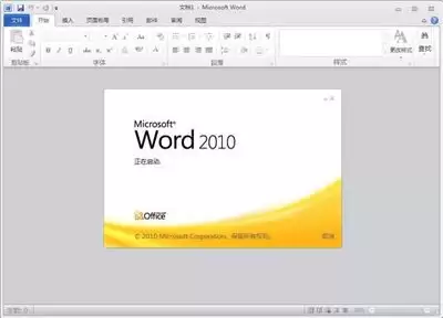 Microsoft Office 2010完整版Word如何合并单元格