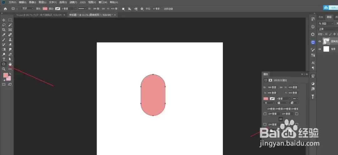 Photoshop怎样绘制国潮按钮