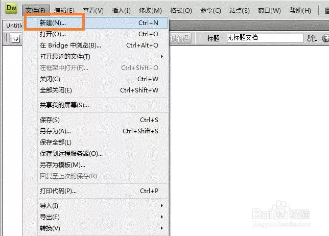 Dreamweaver CS4如何通过链接使用外部样式