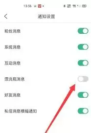 爆米花视频app如何取消漂流瓶