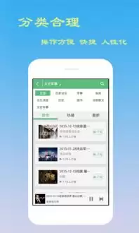 海豚听书怎么用
