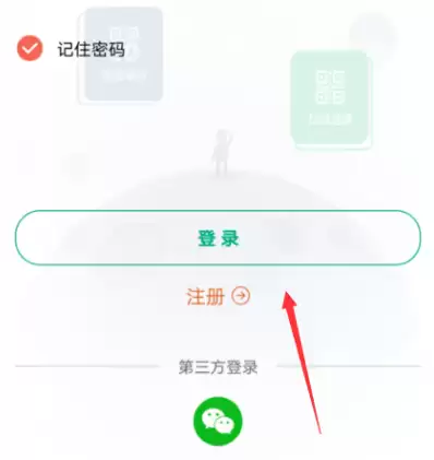 智慧职教icve网页版怎么在线登录