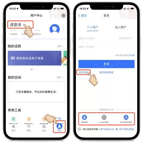 爱山东app查中考成绩方法-爱山东app中考成绩查询步骤