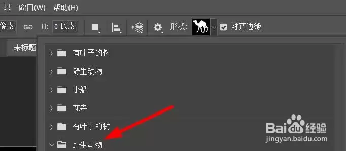 Photoshop怎样绘制长颈鹿