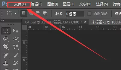 PS如何删除图层