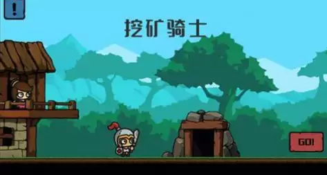 2026值得玩的矿工小游戏有哪些 可玩性高的矿工小游戏汇总