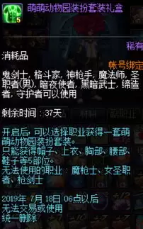 DNF18周年庆版本死灵时装属性如何选择-DNF18周年庆死灵时装属性选择推荐