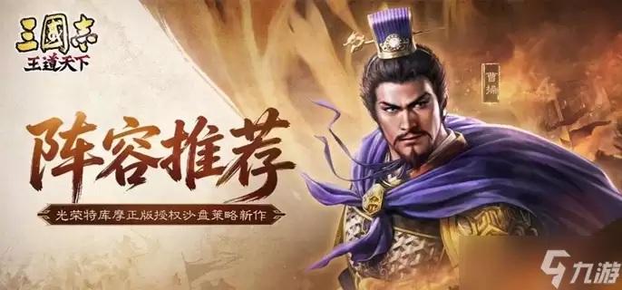 三国志王道天下孙权弓如何玩-孙权弓阵容玩法攻略