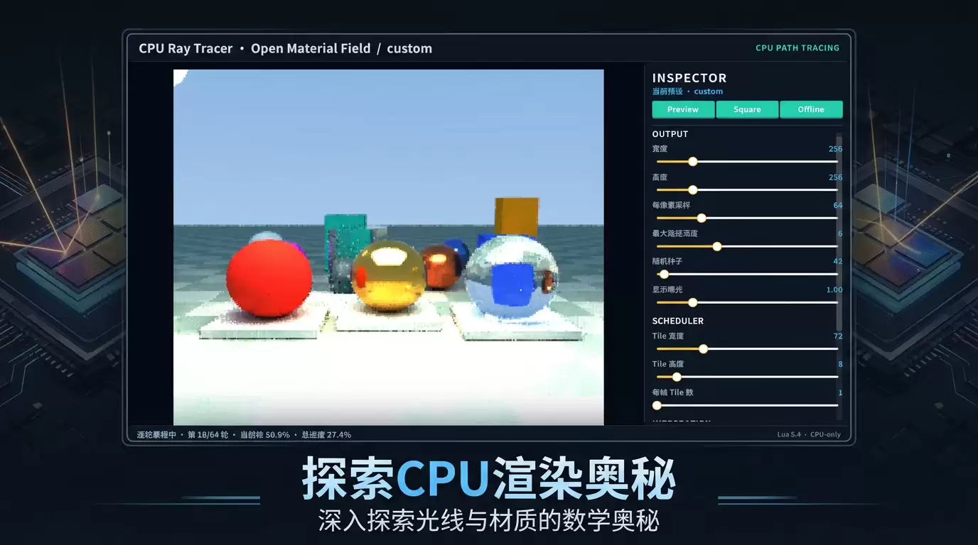 光迹渲染器什么时候上线 公测时间预告