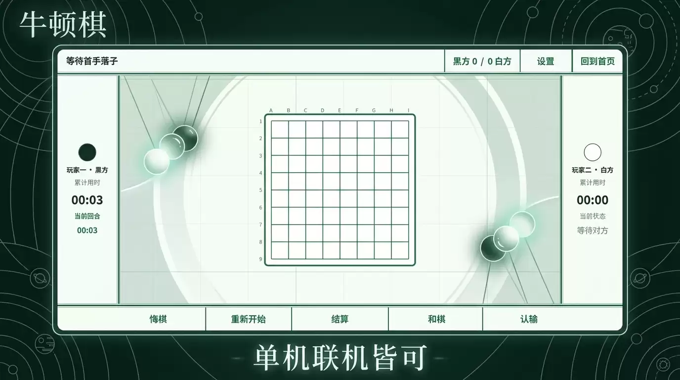 牛顿棋何时出 公测上线时间预告