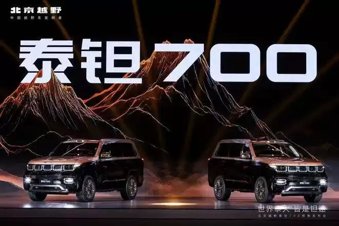 北京越野泰钽700开启预售：全场景NOA、军工车身等配置打造豪华越野新体验