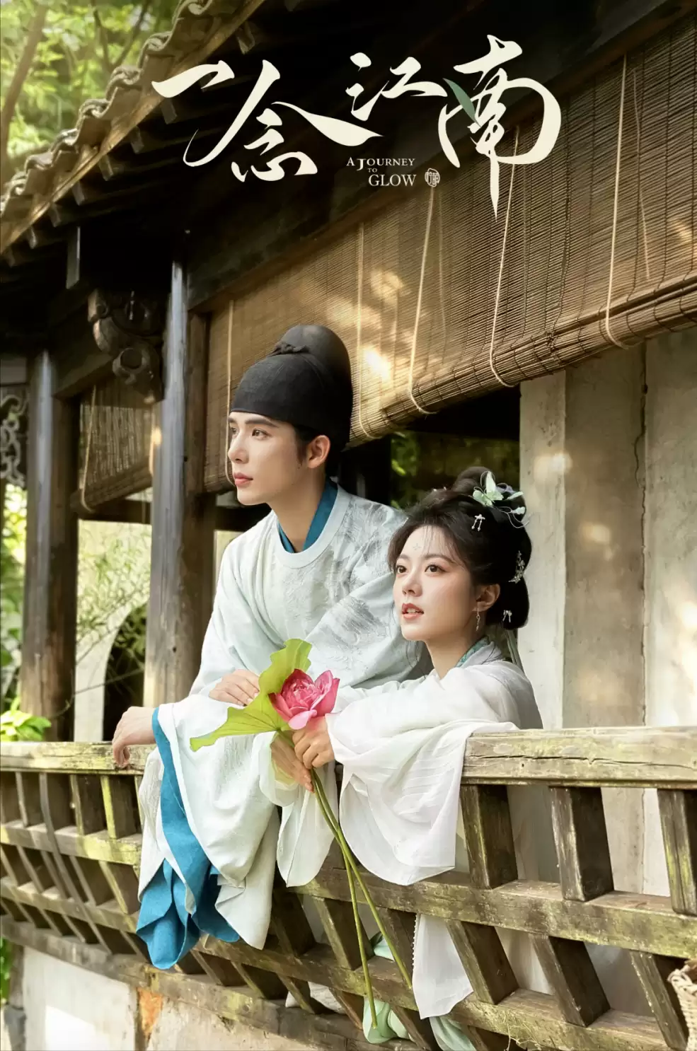 王安宇《一念江南》开机！赵今麦替换虞书欣演女主：与郭俊辰3搭