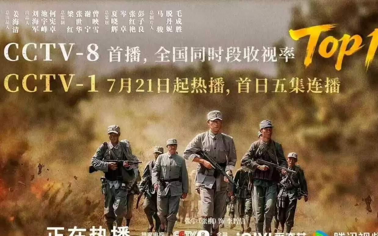 革命历史传奇剧《九个弹孔》收视再创新高 7月21日起CCTV-1五集连播重磅接档