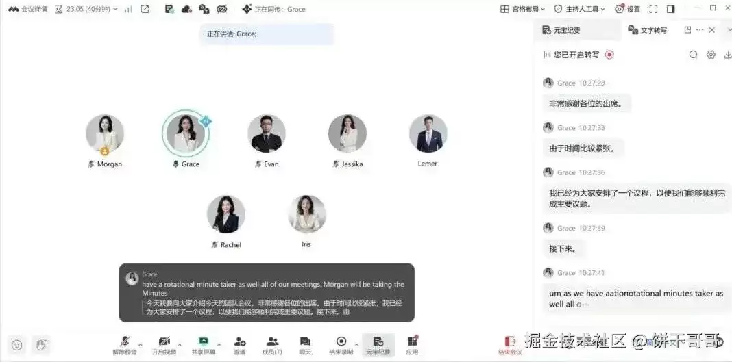 腾讯会议出AI同传了？这下跨境人开会不再担心哑巴英语了